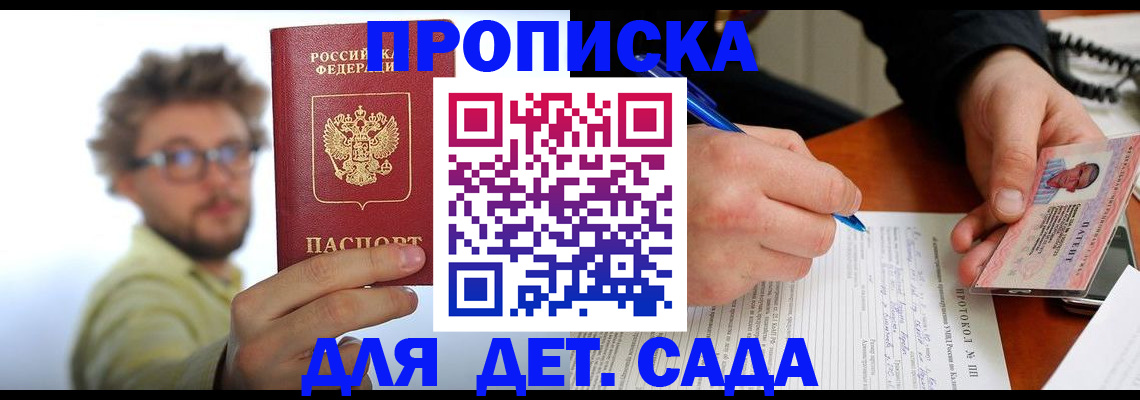 временная регистрация гарантия в Калачинске