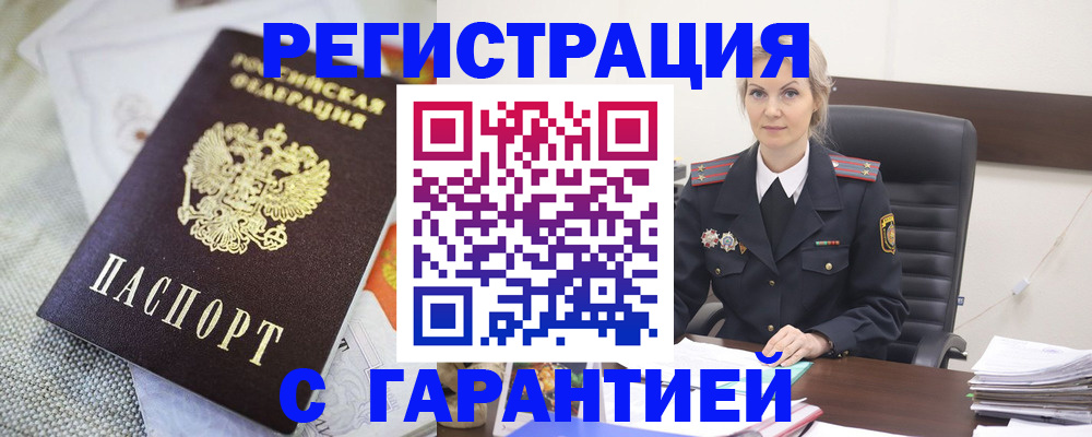 прописка для школы в Калачинске